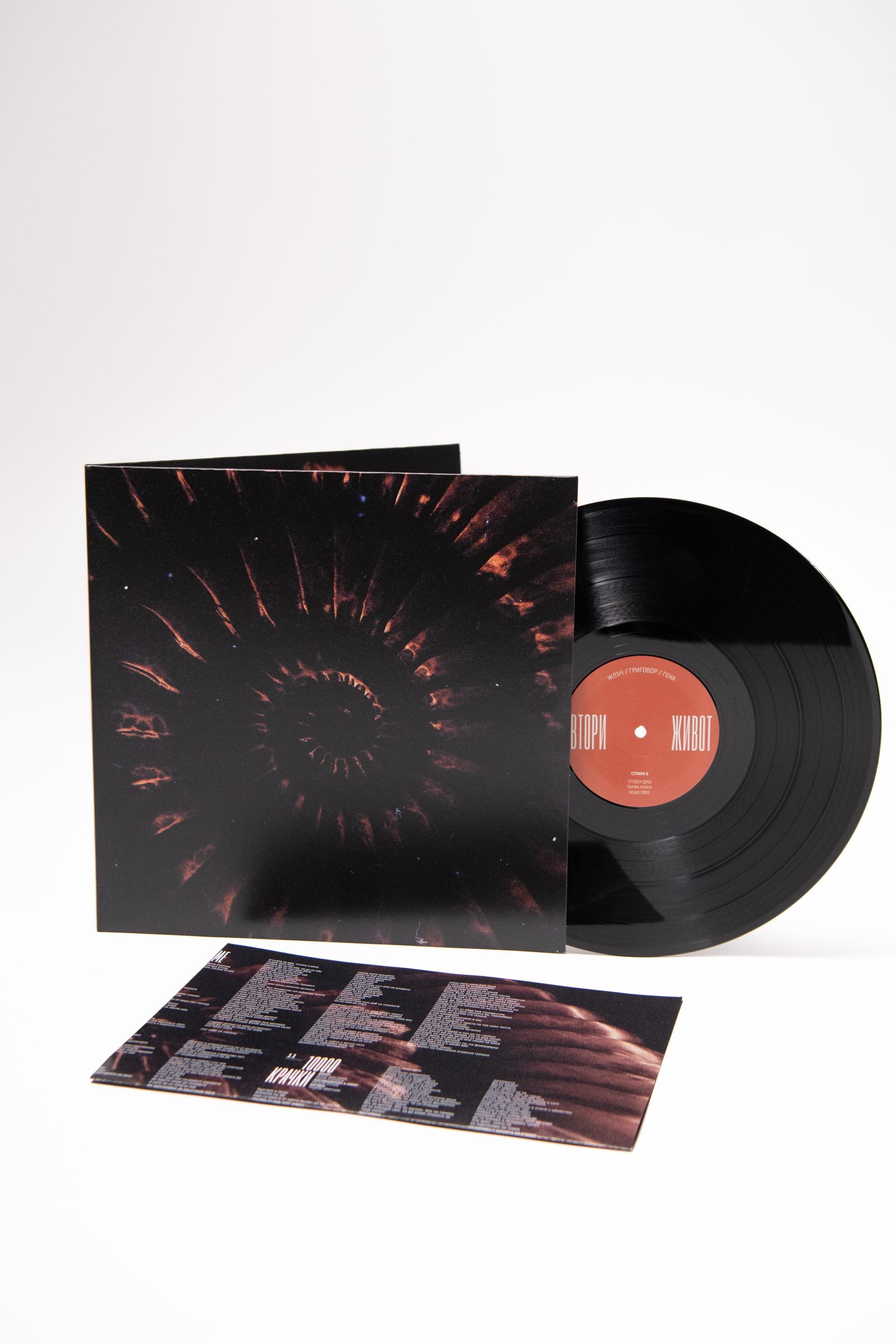 ЖЛЪЧ / ГРИГОВОР / ГЕНА – ВТОРИ ЖИВОТ (двоен винил 140г.)