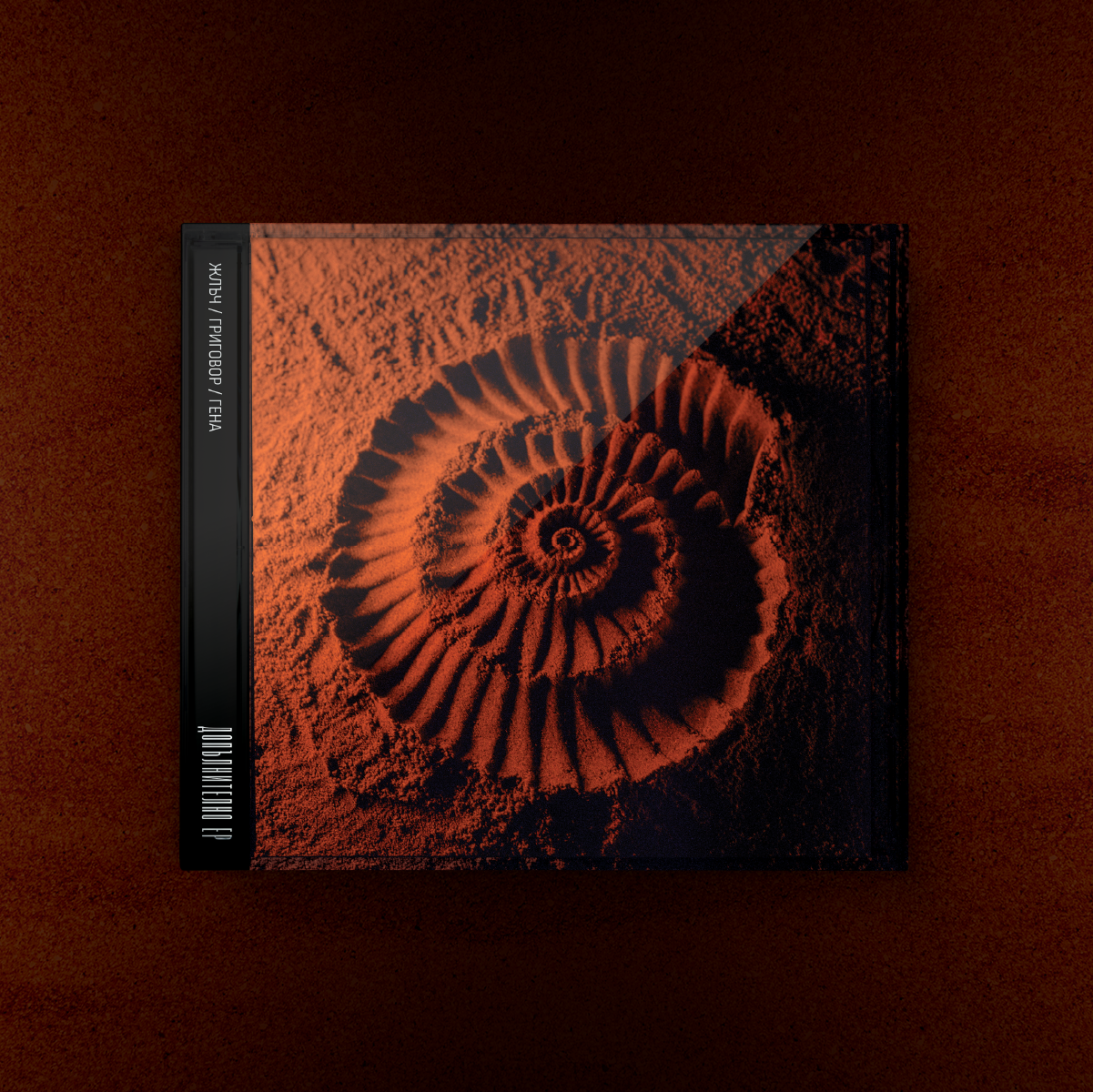 ЖЛЪЧ / ГРИГОВОР / ГЕНА – Допълнително EP