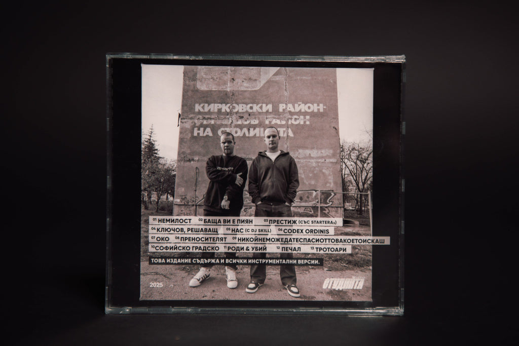 ЖЛЪЧ / ГЕНА – УДАР X CD