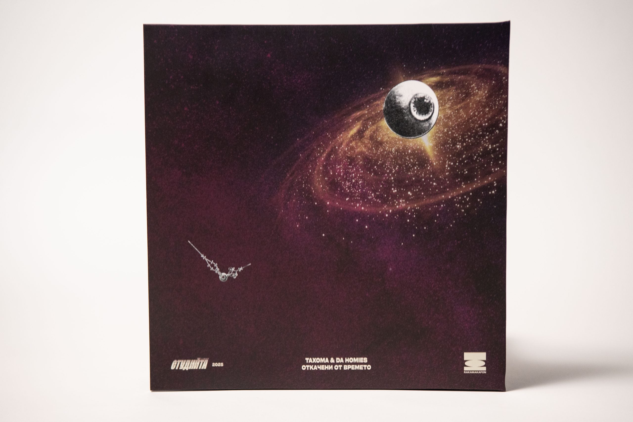 ТАХОМА & DA HOMIES – Откачени от времето (двоен винил 180 г.)