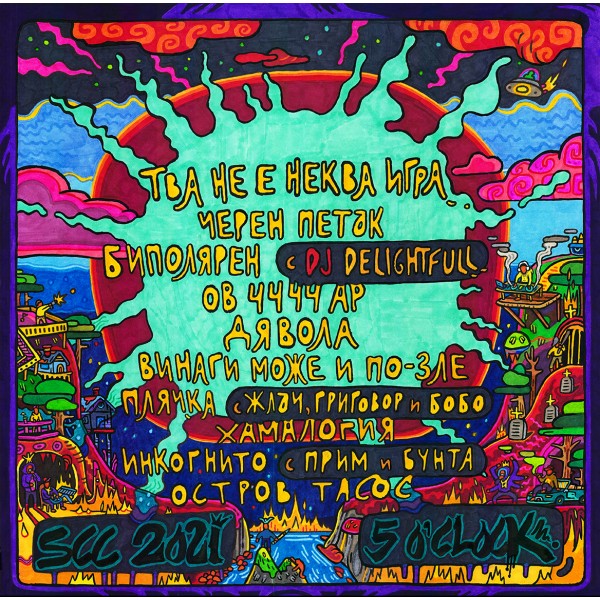 IMERA / GENA – ARMADA